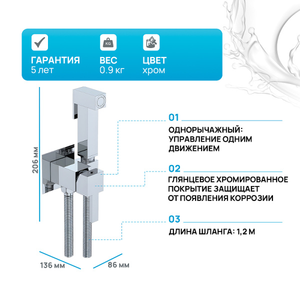 гигиенический душ со смесителем cezares czr-set-da2-id3-fmm120-01 хром