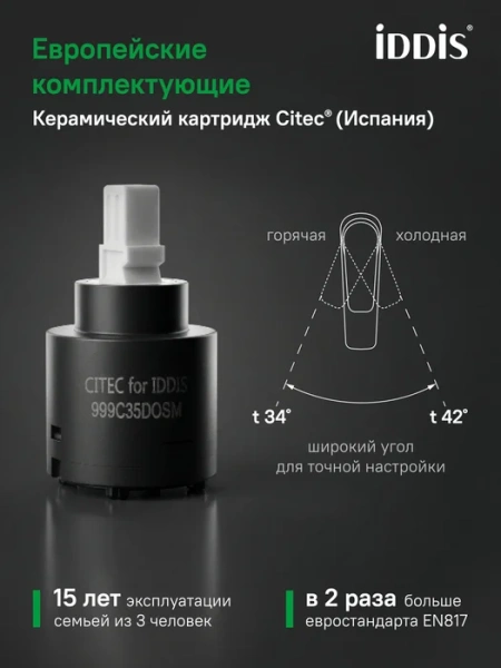 смеситель для раковины iddis оксфорд (oxford) oxfsb01i01