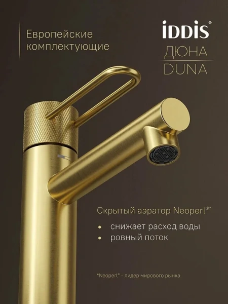 смеситель для раковины iddis дюна (duna) dunmg00i01 матовое золото