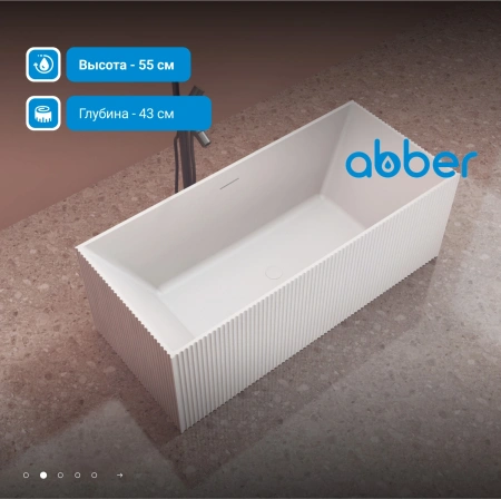 ванна из искусственного камня abber stein 170x75 as9602 без гидромассажа