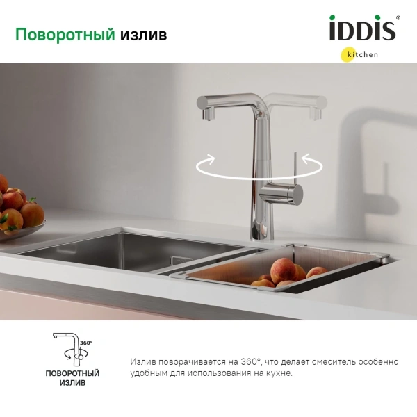 смеситель для кухни iddis pure pursbpfi05 хром
