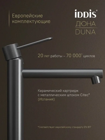 смеситель для раковины iddis дюна (duna) dungm01i01 графит матовый