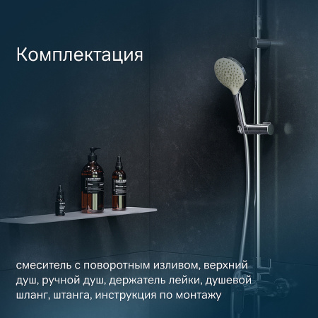 душевая система am.pm like f0780964 серый металлик