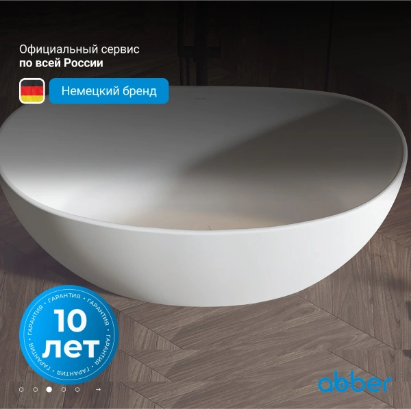 ванна из искусственного камня abber stein 163x85 as9615-1.6 без гидромассажа