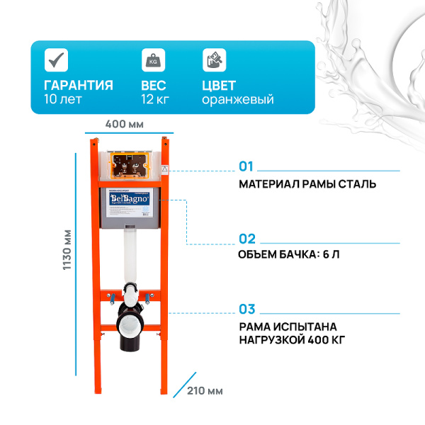 система инсталляции для унитазов belbagno bb004-40 expert