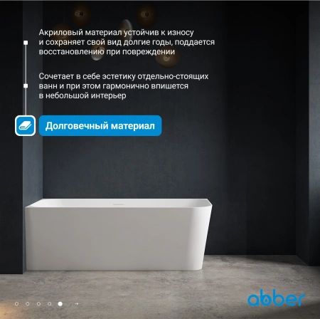 акриловая ванна abber ab9331-1.6 r 160x75 см, правая, цвет белый