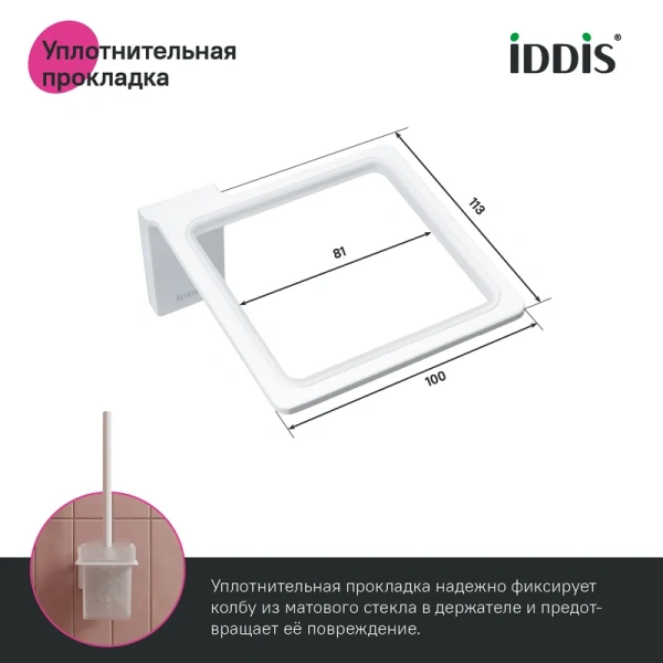 Ёршик для унитаза Iddis Slide SLIWTG0i47 белый матовый