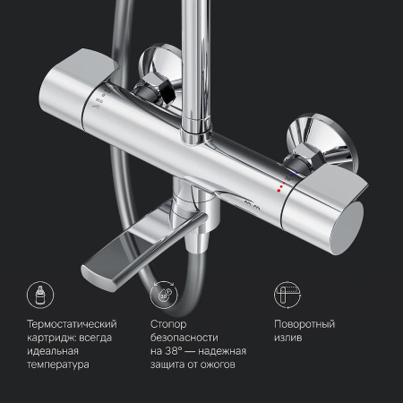 душевая система am.pm x-joy f0785a500 с термостатом, цвет хром