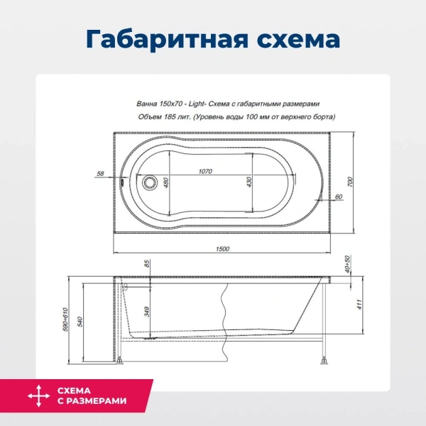 акриловая ванна aquanet light 150x70 243869 с каркасом, цвет белый