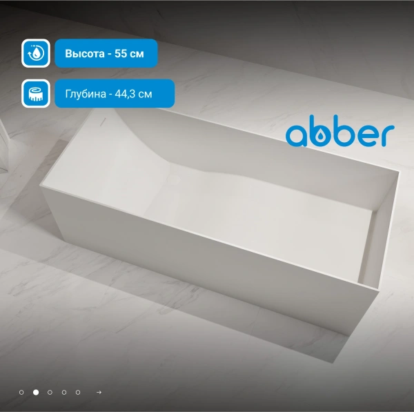 ванна из искусственного камня abber stein 170x72 as9640-1.7 без гидромассажа