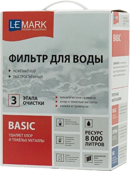фильтр lemark basic 9920085 удаление хлора и вредных примесей
