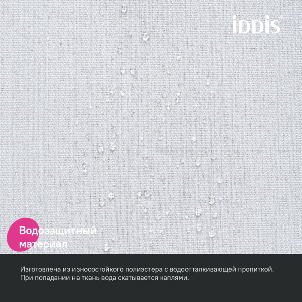 Штора для ванной, 200х180 см IDDIS DL01P18i11, Полиэстер, белый