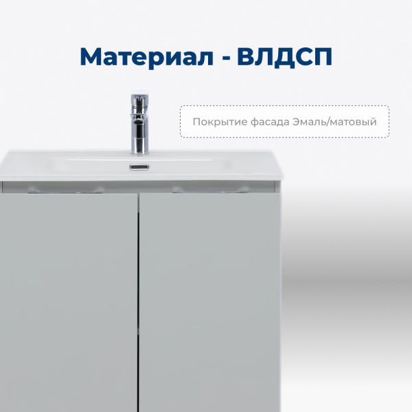 тумба под раковину aquanet алвита new 00303903 2 дверцы, 70x45.7 см, серый