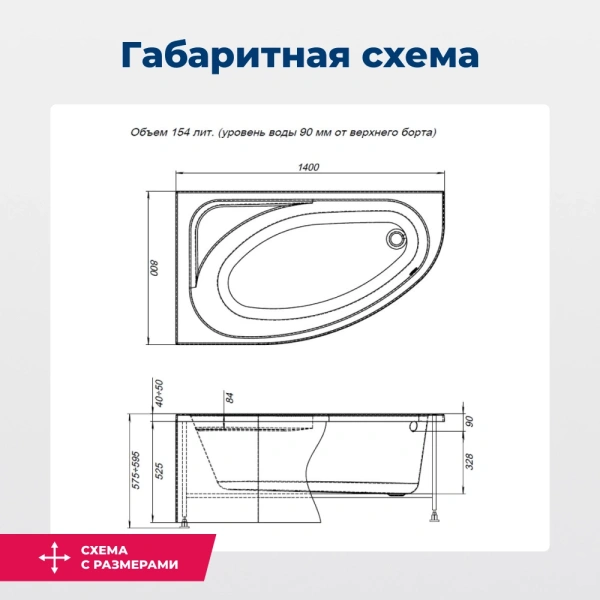 акриловая ванна aquanet mia 140x80 l 246817 с каркасом, цвет белый.