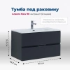 Тумба под раковину Aquanet Алвита New 00303919 2 ящика, 90x45.7 см, антрацит