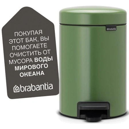 мусорное ведро 3л brabantia newicon 113024