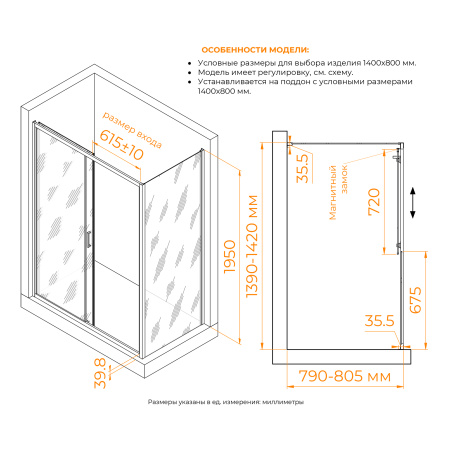 душевой уголок rgw cl-133b (cl-13b + z-03b) 1400x800 душевой уголок rgw cl-133b (cl-13b + z-03b) 1400x800
