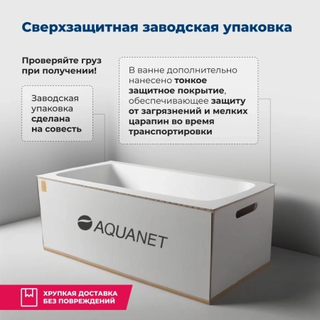 акриловая ванна aquanet nord 170x70 00242400 с каркасом, цвет белый.