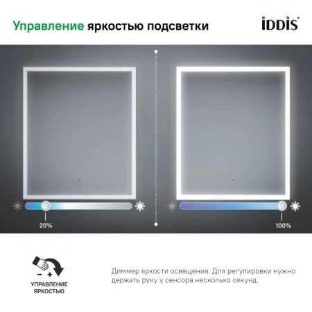 Зеркало IDDIS Slide 100 SLI1000i98 с термоподогревом